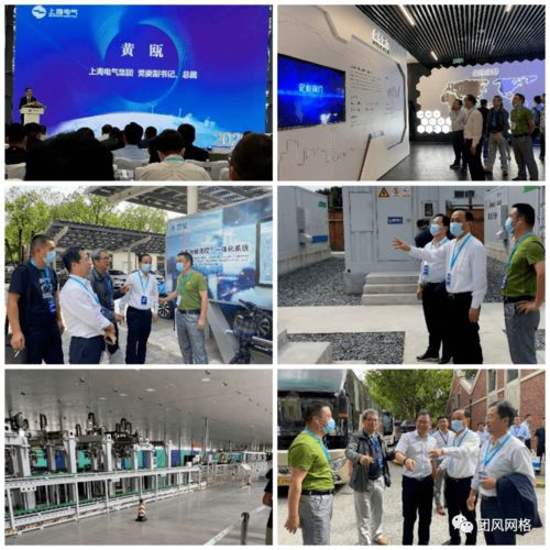 鮑江民一行赴上海電氣智慧能源推介會開展招商活動 深化電氣科技合作