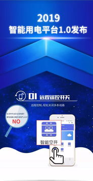 先你所想，智在你手——曼頓科技引領未來電氣安全三十年