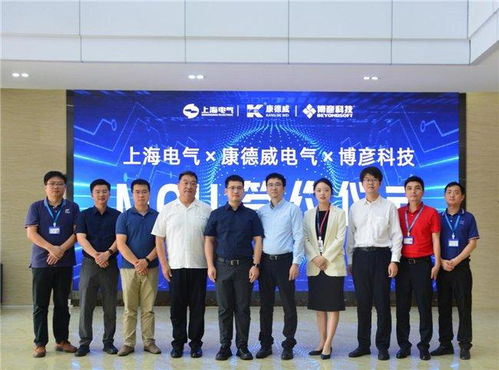 強強聯合，共筑綠色未來 上海電氣、康德威電氣與博彥科技簽署碳中和服務及解決方案合作協議