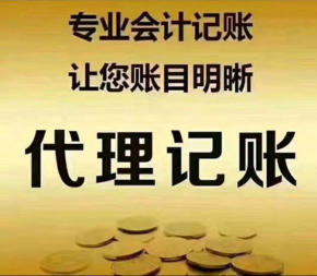 黃角埡新辦公司全方位財稅服務解決方案