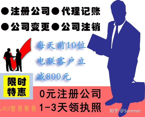 選擇慧勝財稅公司，助力東莞企業代理記賬無憂
