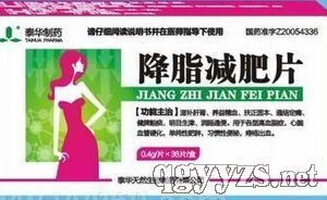 減肥產(chǎn)品招商代理指南 市場主流減肥藥解析與代理代辦策略